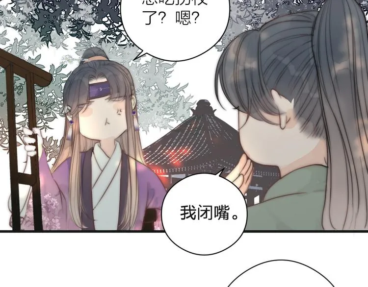 第13话 相见 第42页