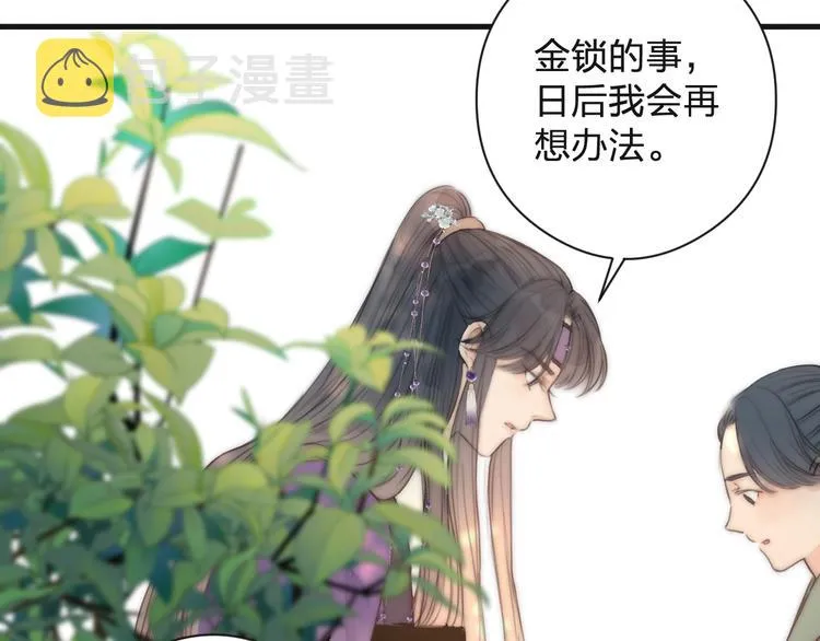 第13话 相见 第43页