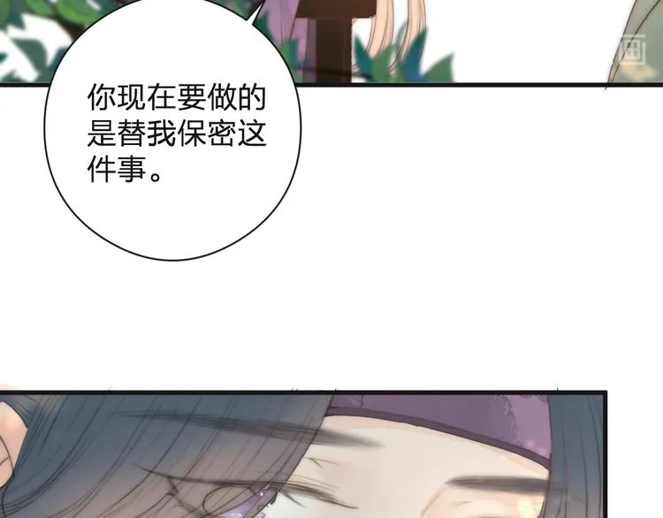 第13话 相见 第44页
