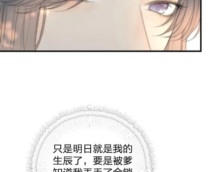 第13话 相见 第45页