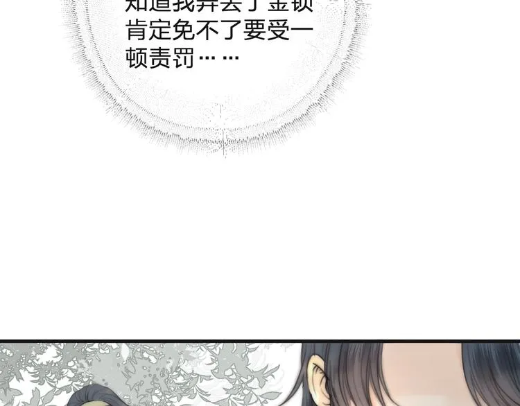 第13话 相见 第46页