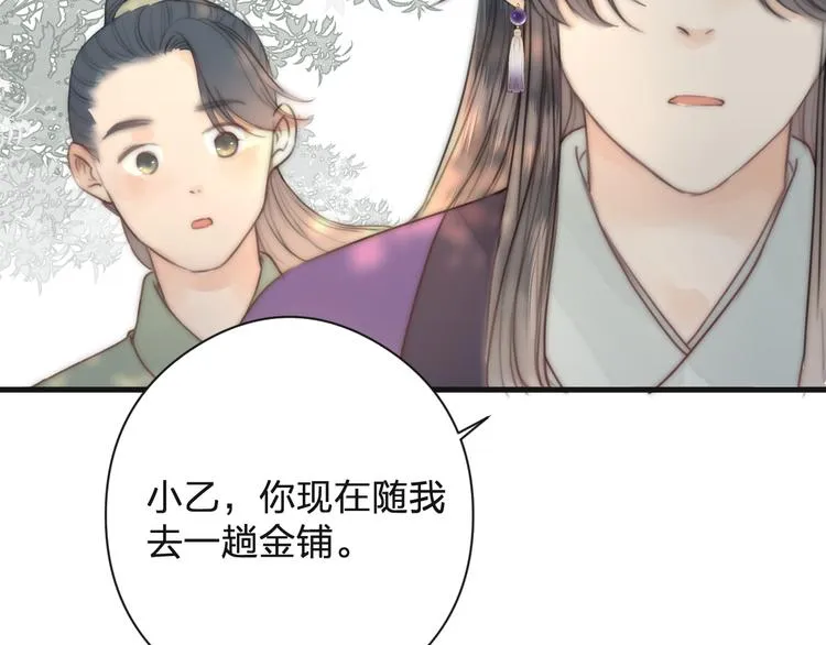 第13话 相见 第47页