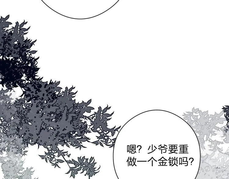 第13话 相见 第48页