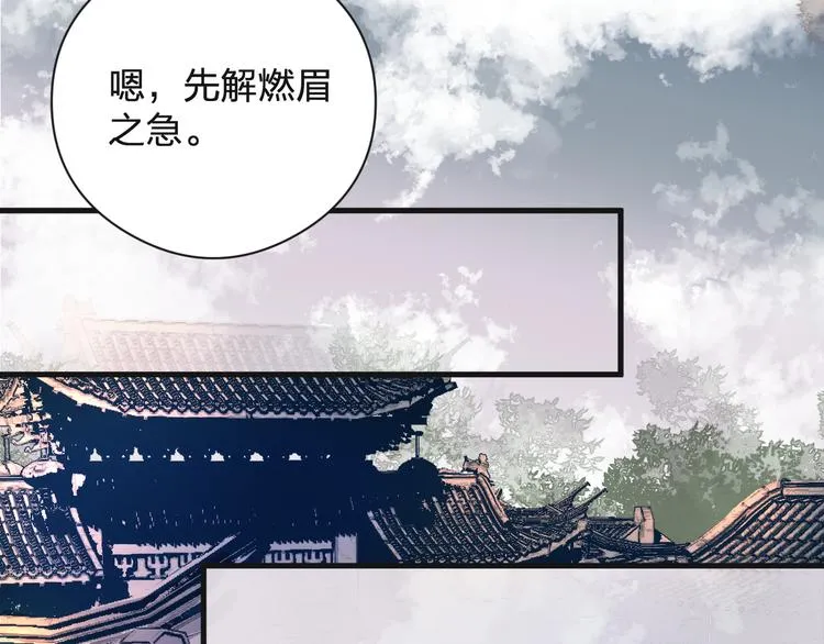 第13话 相见 第50页