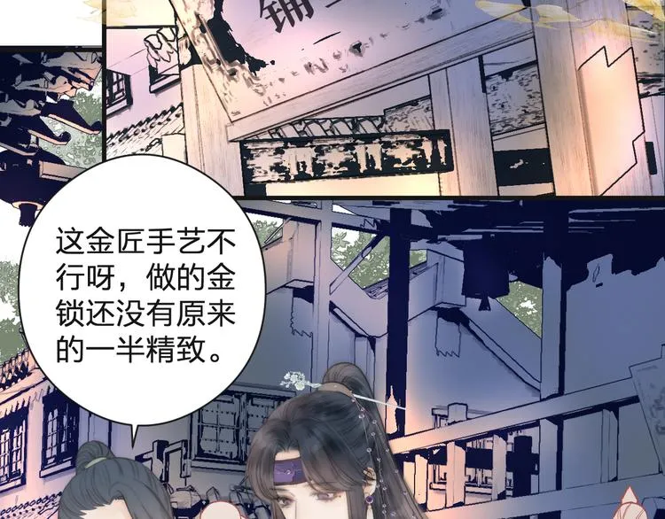 第13话 相见 第53页
