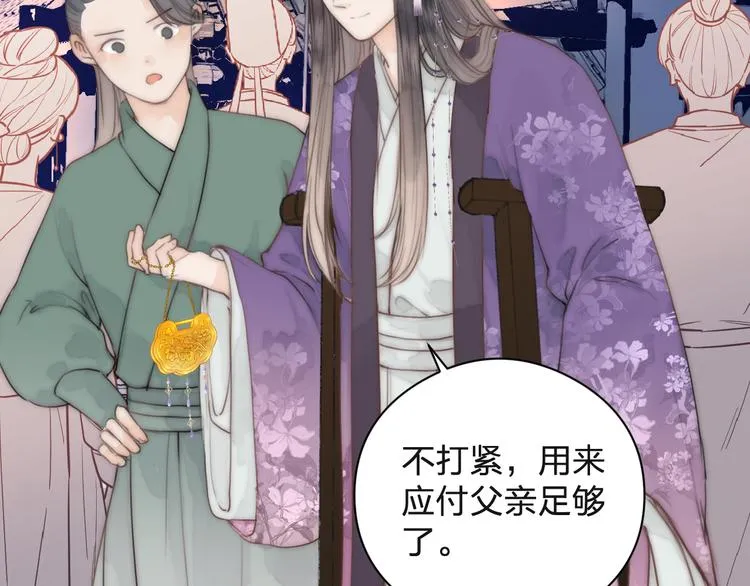 第13话 相见 第54页