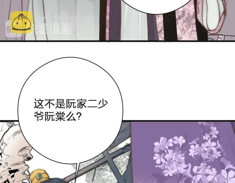 第13话 相见 第55页