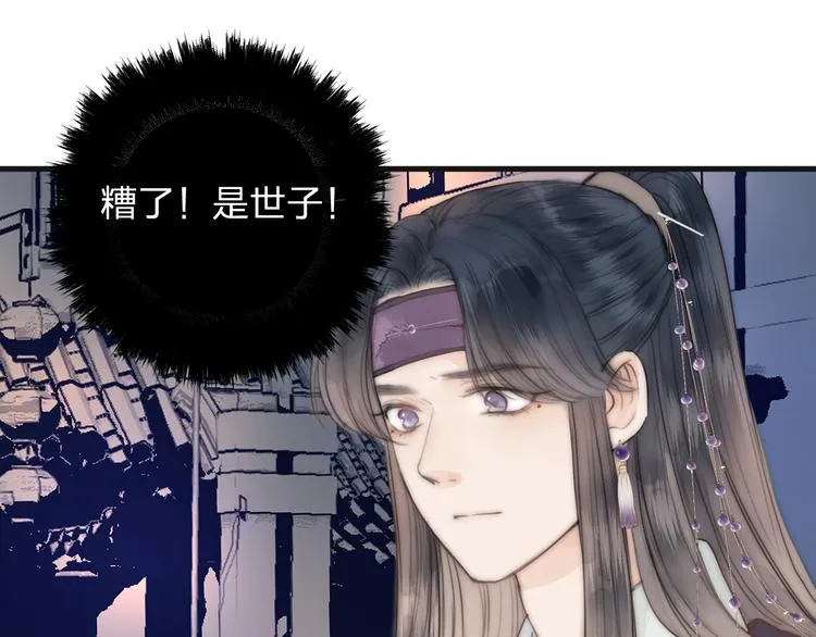第13话 相见 第57页