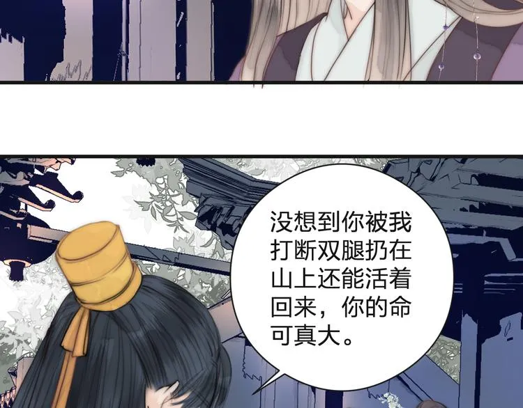 第13话 相见 第58页