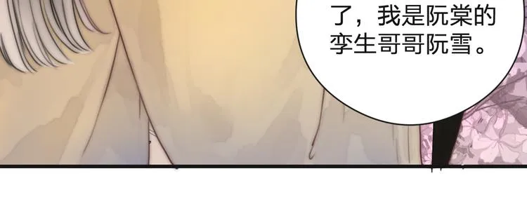 第13话 相见 第60页
