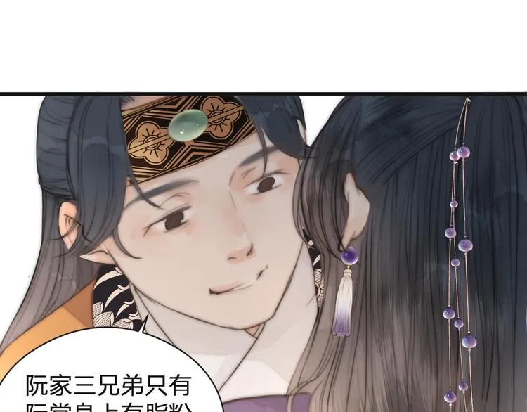 第13话 相见 第61页