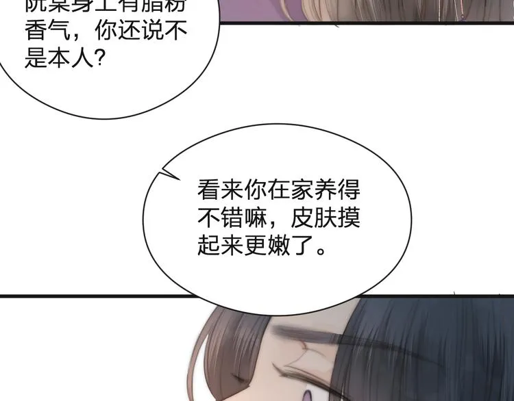 第13话 相见 第62页