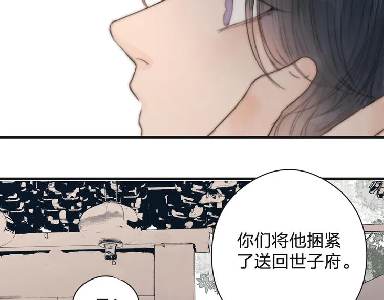 第13话 相见 第63页