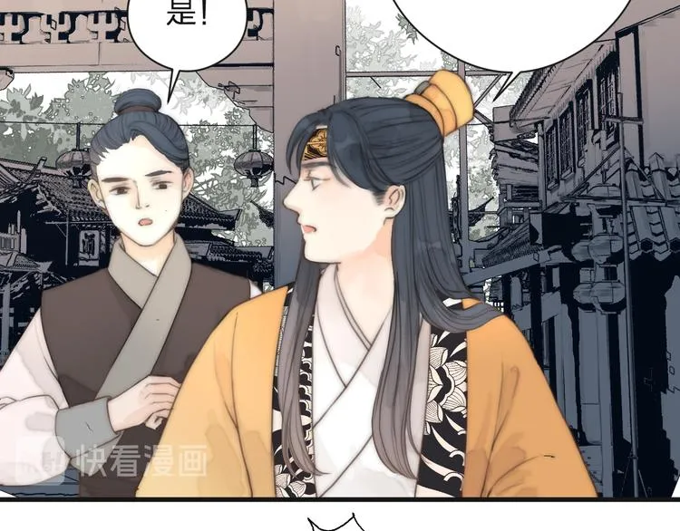 第13话 相见 第64页
