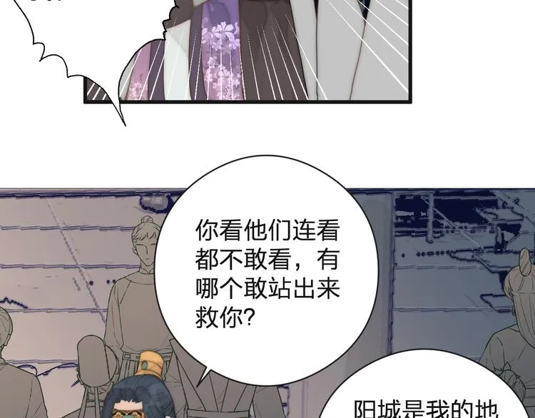 第13话 相见 第66页
