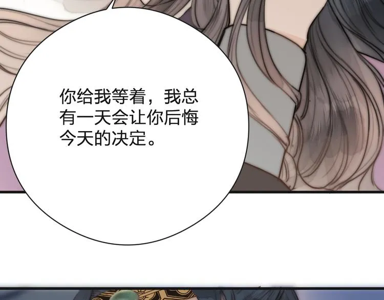 第13话 相见 第71页