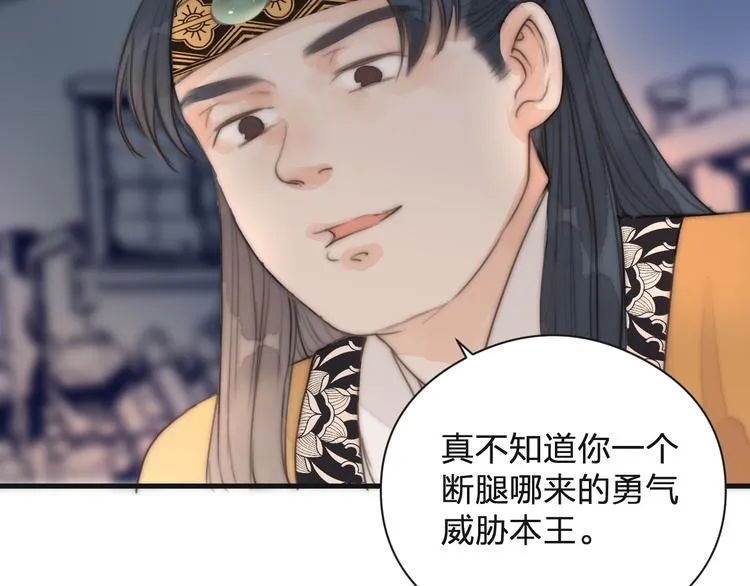第13话 相见 第72页