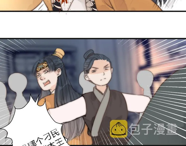 第13话 相见 第74页