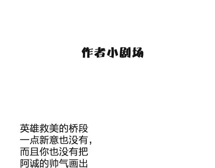第13话 相见 第79页