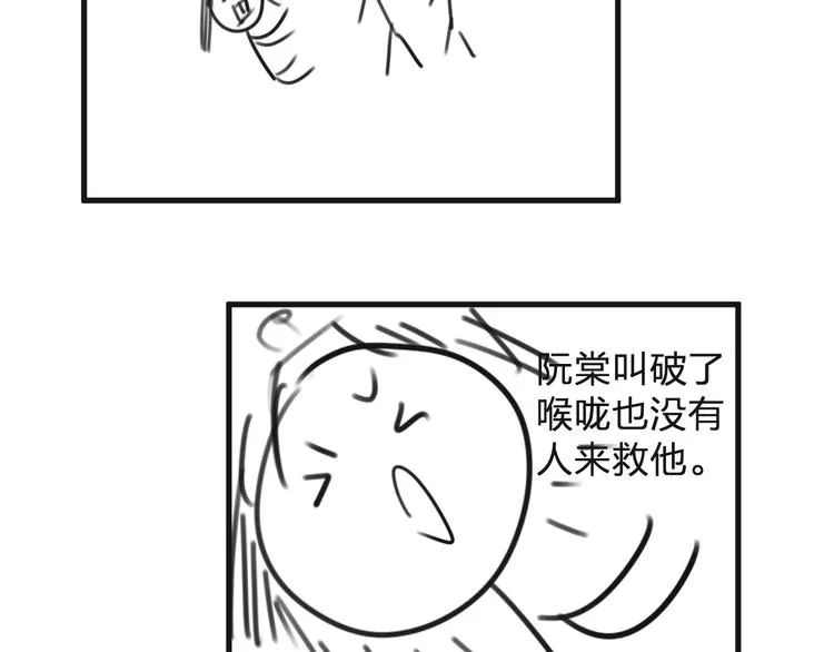 第13话 相见 第83页