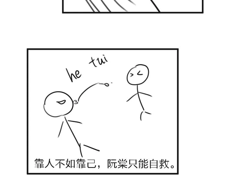 第13话 相见 第84页