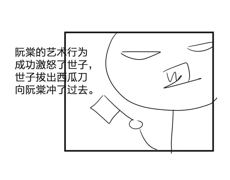 第13话 相见 第85页