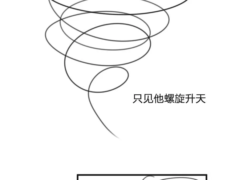 第13话 相见 第87页