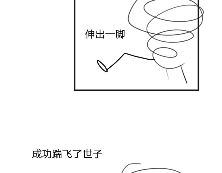 第13话 相见 第88页