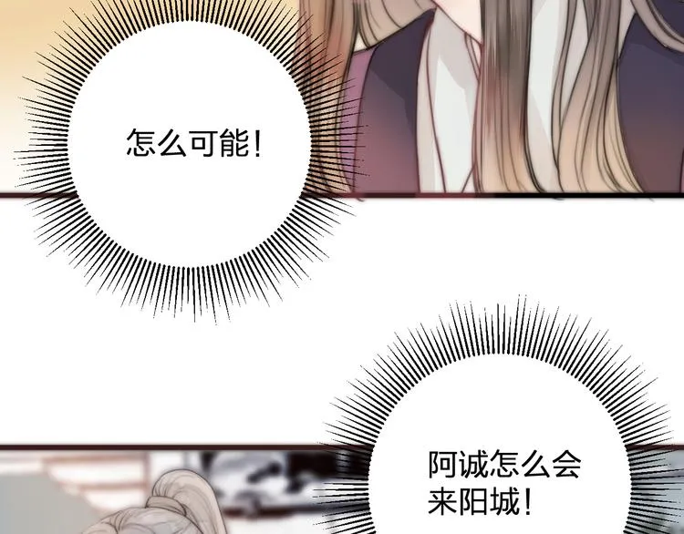 第14话 阿诚学坏了 第7页