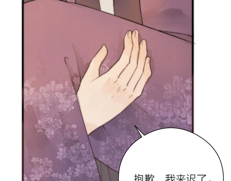第14话 阿诚学坏了 第10页