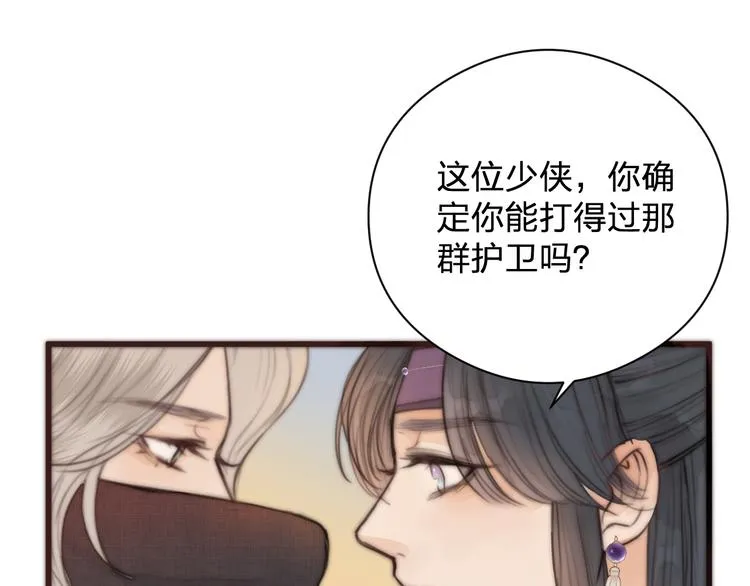 第14话 阿诚学坏了 第14页