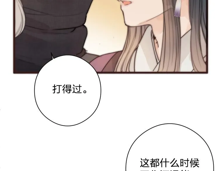 第14话 阿诚学坏了 第15页