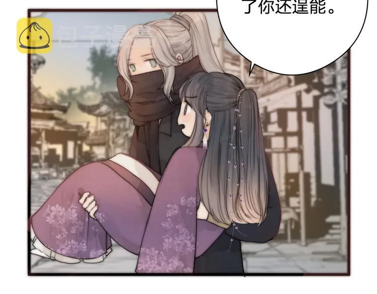 第14话 阿诚学坏了 第16页