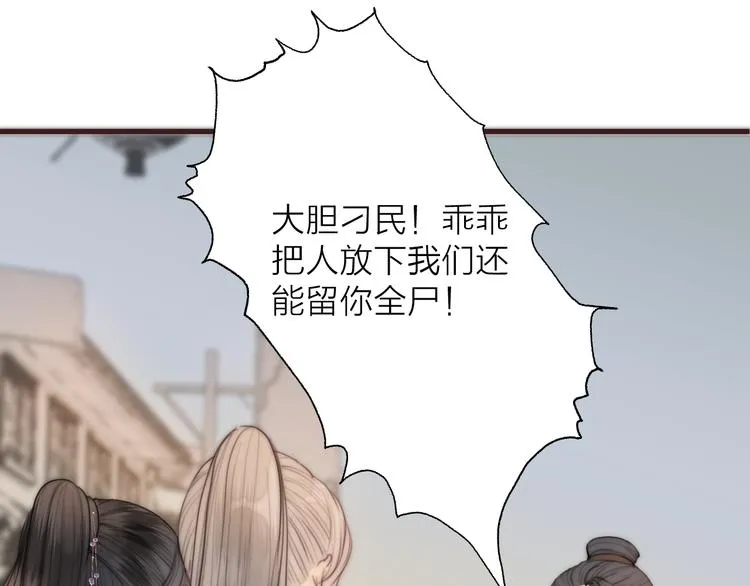 第14话 阿诚学坏了 第17页