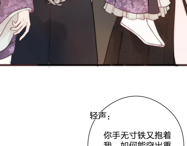 第14话 阿诚学坏了 第19页