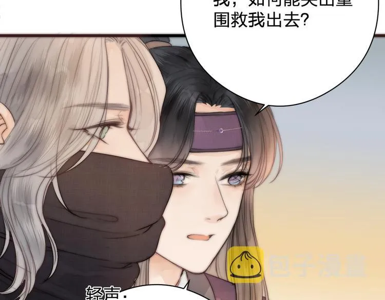 第14话 阿诚学坏了 第20页