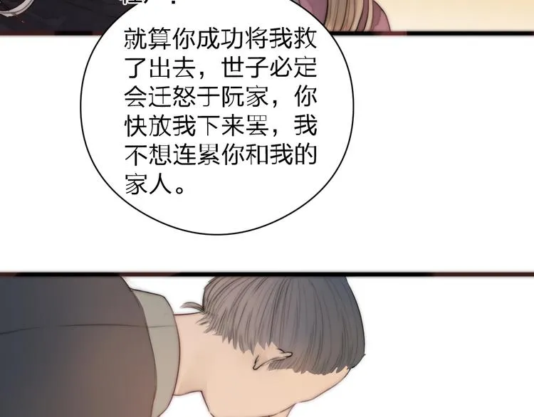 第14话 阿诚学坏了 第21页