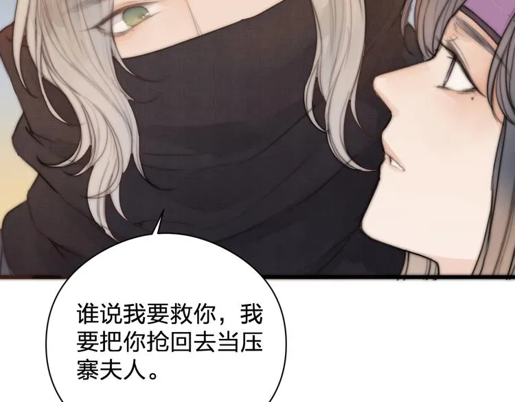 第14话 阿诚学坏了 第25页