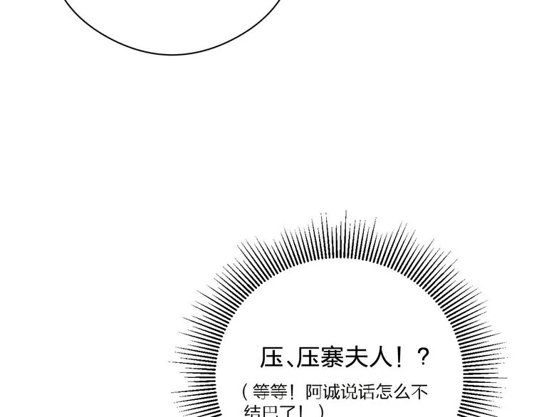 第14话 阿诚学坏了 第26页