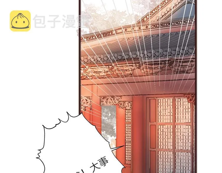 第14话 阿诚学坏了 第28页