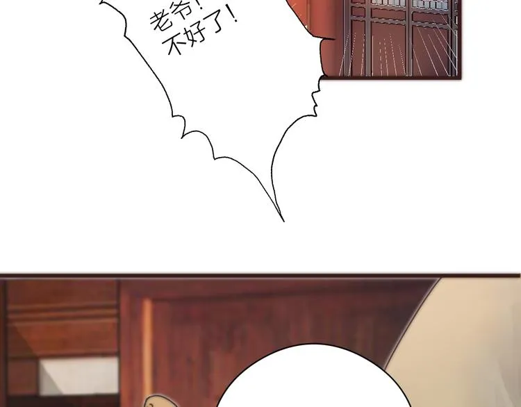 第14话 阿诚学坏了 第29页