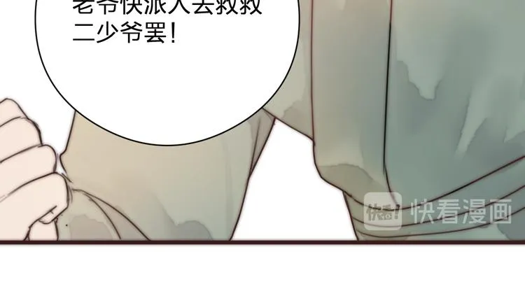 第14话 阿诚学坏了 第33页