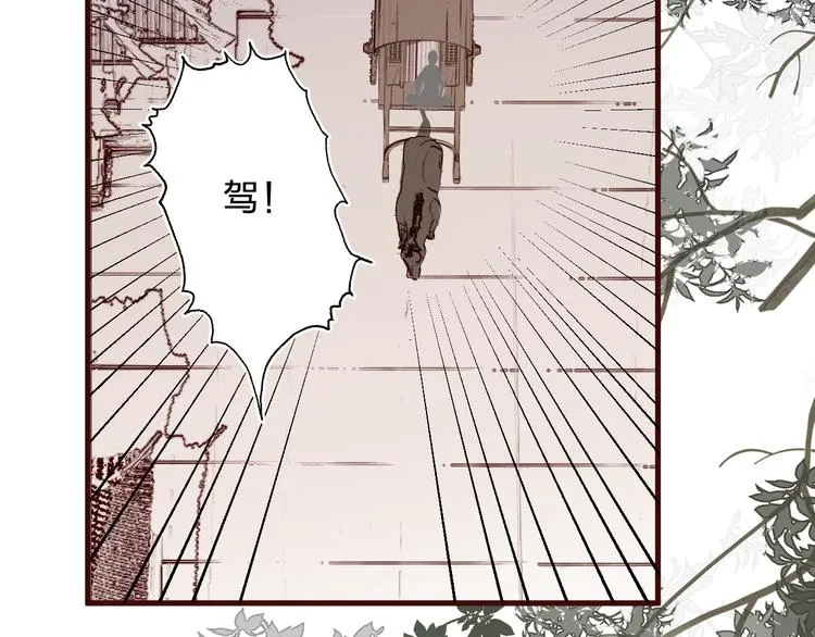 第14话 阿诚学坏了 第38页