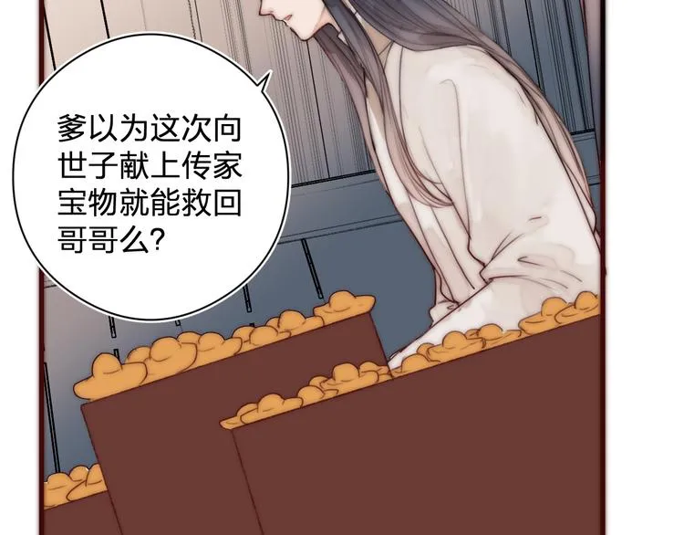 第14话 阿诚学坏了 第40页
