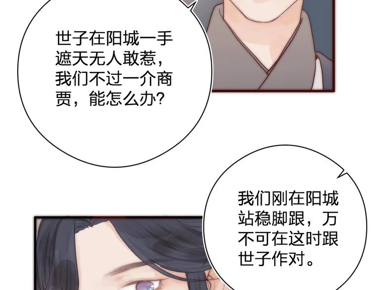 第14话 阿诚学坏了 第42页