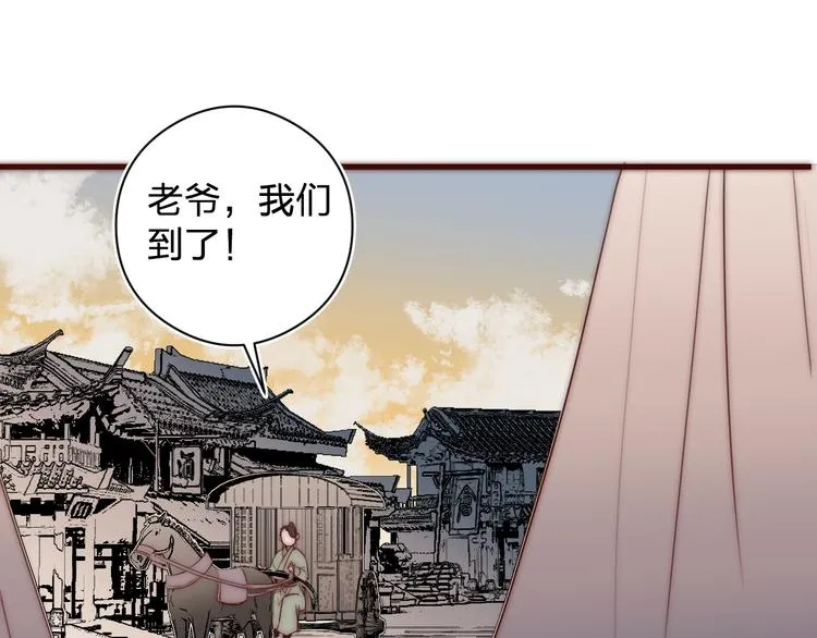 第14话 阿诚学坏了 第44页