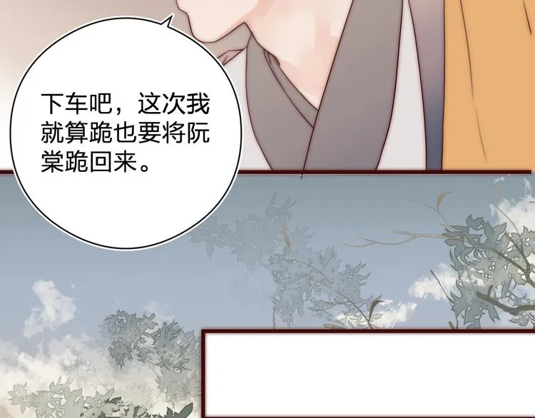 第14话 阿诚学坏了 第46页