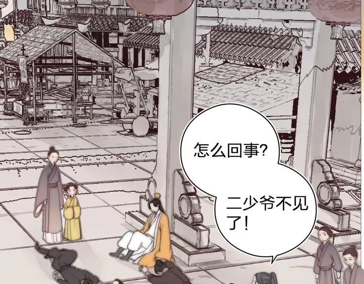 第14话 阿诚学坏了 第48页