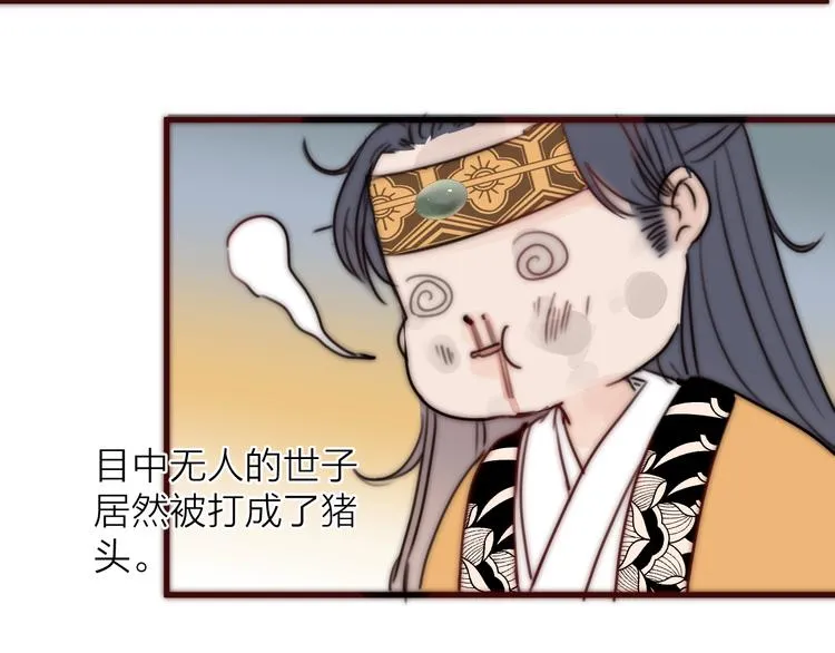 第14话 阿诚学坏了 第50页