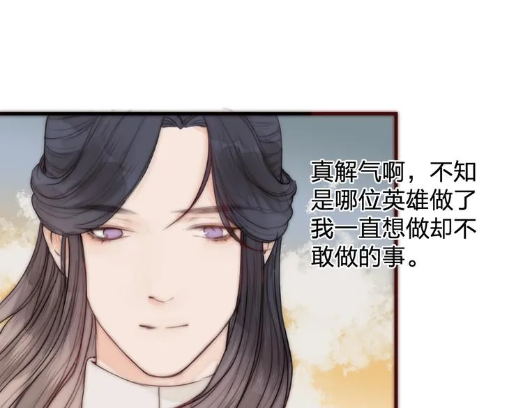 第14话 阿诚学坏了 第51页